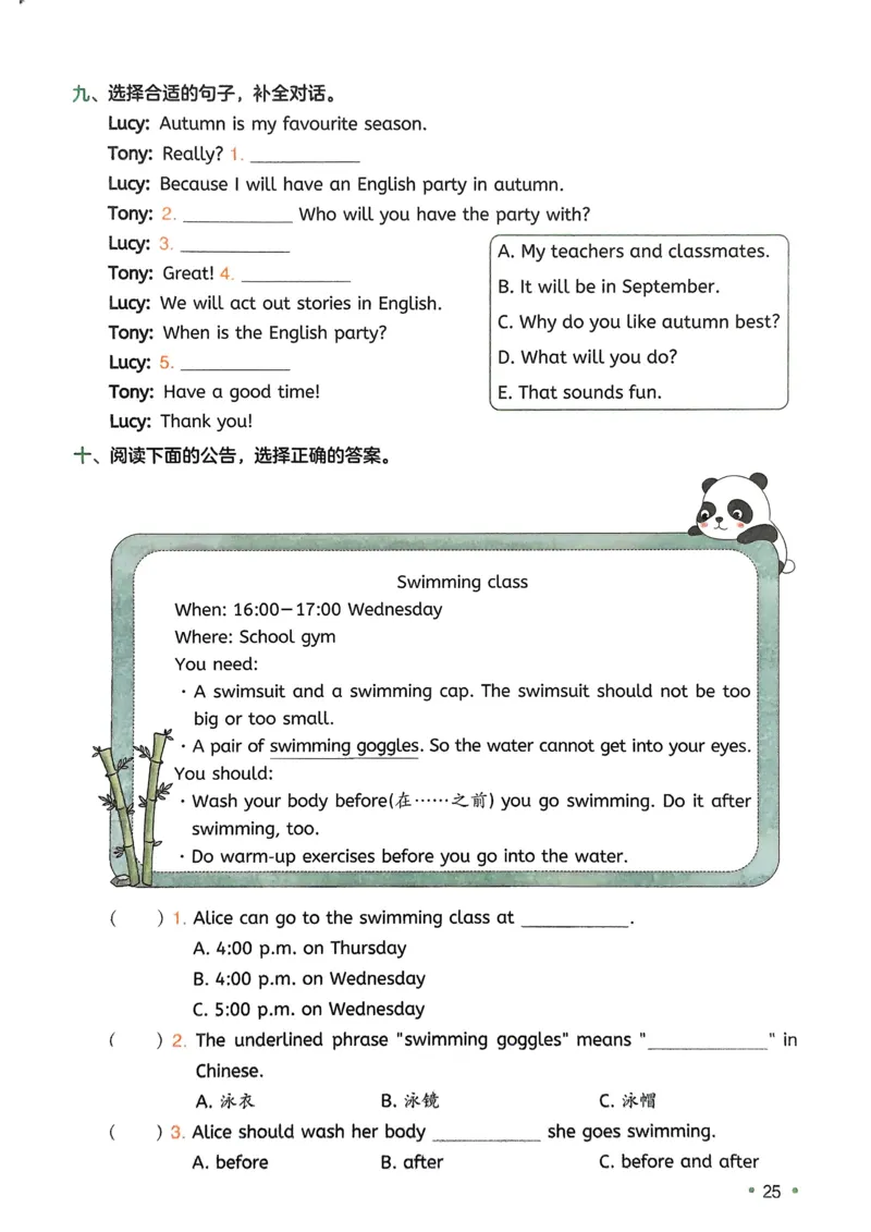 2025版一本5升6预备六年级英语复习巩固册_小学教辅2026新版+暑假衔接_2025版小学《一本预习衔接》1-6年级语文数学英语_一本预备六年级语数英25年