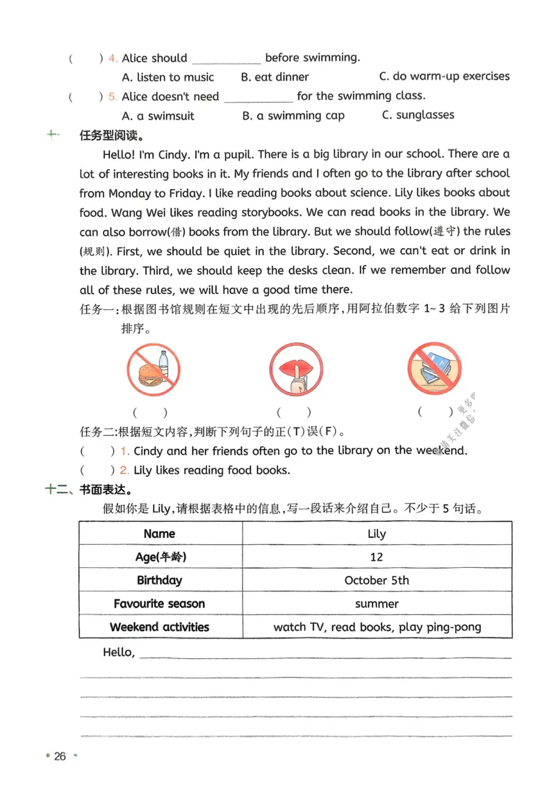 2025版一本5升6预备六年级英语复习巩固册_小学教辅2026新版+暑假衔接_2025版小学《一本预习衔接》1-6年级语文数学英语_一本预备六年级语数英25年