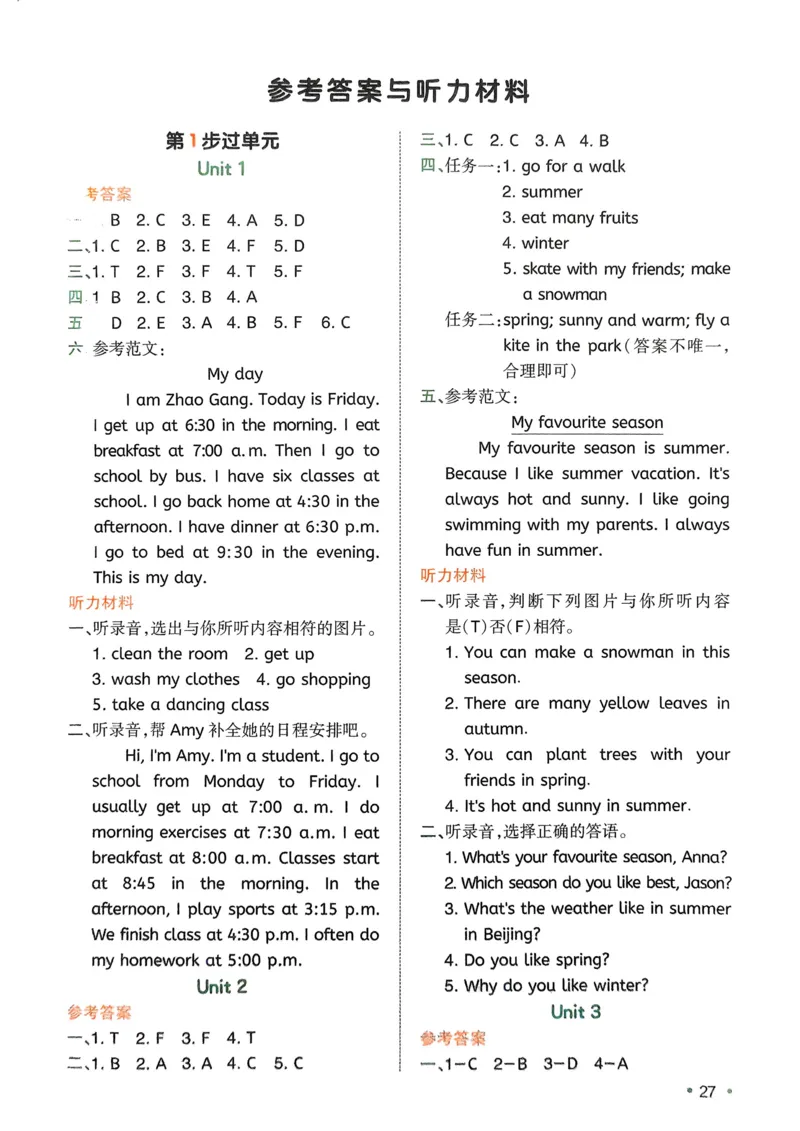 2025版一本5升6预备六年级英语复习巩固册_小学教辅2026新版+暑假衔接_2025版小学《一本预习衔接》1-6年级语文数学英语_一本预备六年级语数英25年