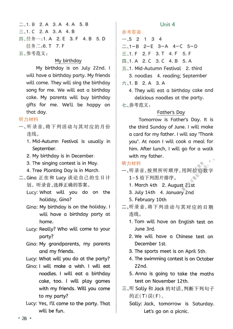 2025版一本5升6预备六年级英语复习巩固册_小学教辅2026新版+暑假衔接_2025版小学《一本预习衔接》1-6年级语文数学英语_一本预备六年级语数英25年