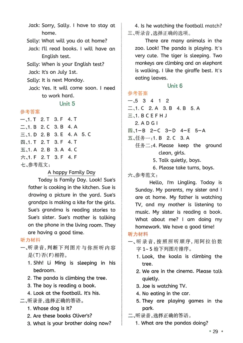 2025版一本5升6预备六年级英语复习巩固册_小学教辅2026新版+暑假衔接_2025版小学《一本预习衔接》1-6年级语文数学英语_一本预备六年级语数英25年