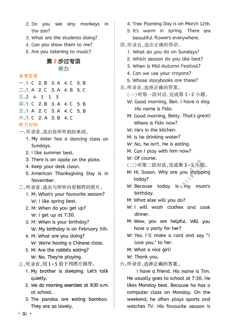 2025版一本5升6预备六年级英语复习巩固册_小学教辅2026新版+暑假衔接_2025版小学《一本预习衔接》1-6年级语文数学英语_一本预备六年级语数英25年