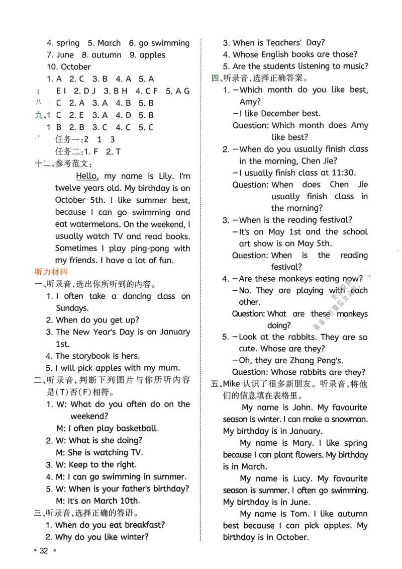 2025版一本5升6预备六年级英语复习巩固册_小学教辅2026新版+暑假衔接_2025版小学《一本预习衔接》1-6年级语文数学英语_一本预备六年级语数英25年