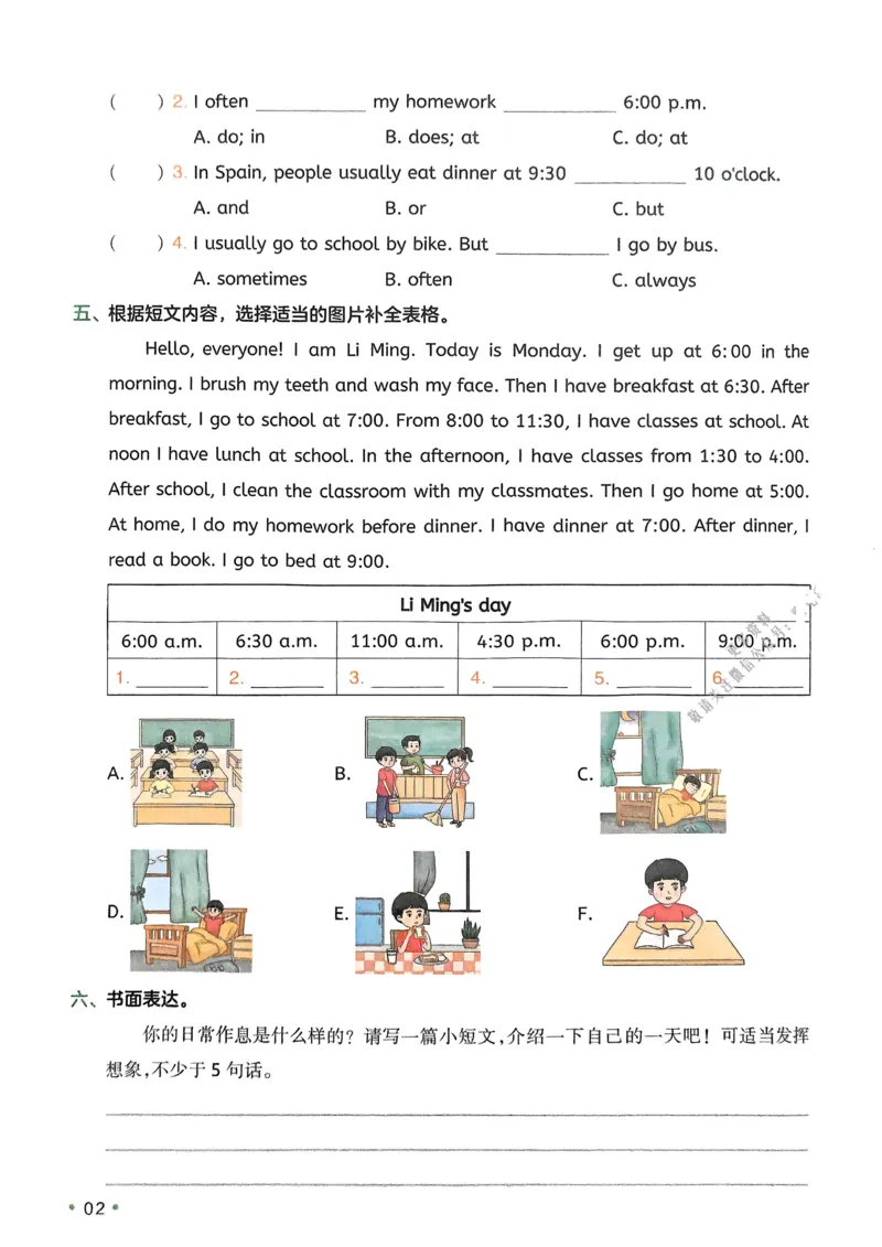 2025版一本5升6预备六年级英语复习巩固册_小学教辅2026新版+暑假衔接_2025版小学《一本预习衔接》1-6年级语文数学英语_一本预备六年级语数英25年