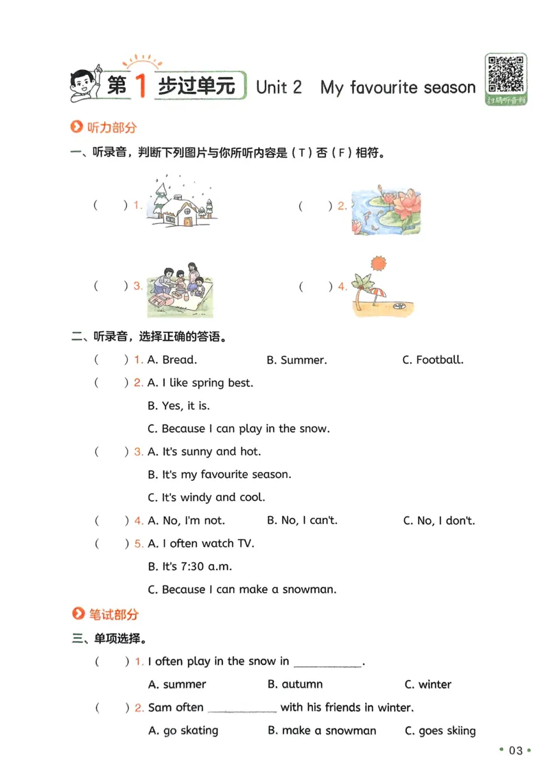 2025版一本5升6预备六年级英语复习巩固册_小学教辅2026新版+暑假衔接_2025版小学《一本预习衔接》1-6年级语文数学英语_一本预备六年级语数英25年