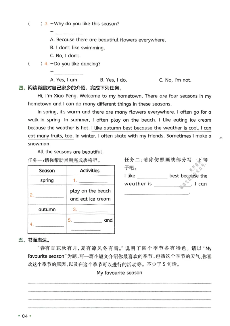 2025版一本5升6预备六年级英语复习巩固册_小学教辅2026新版+暑假衔接_2025版小学《一本预习衔接》1-6年级语文数学英语_一本预备六年级语数英25年