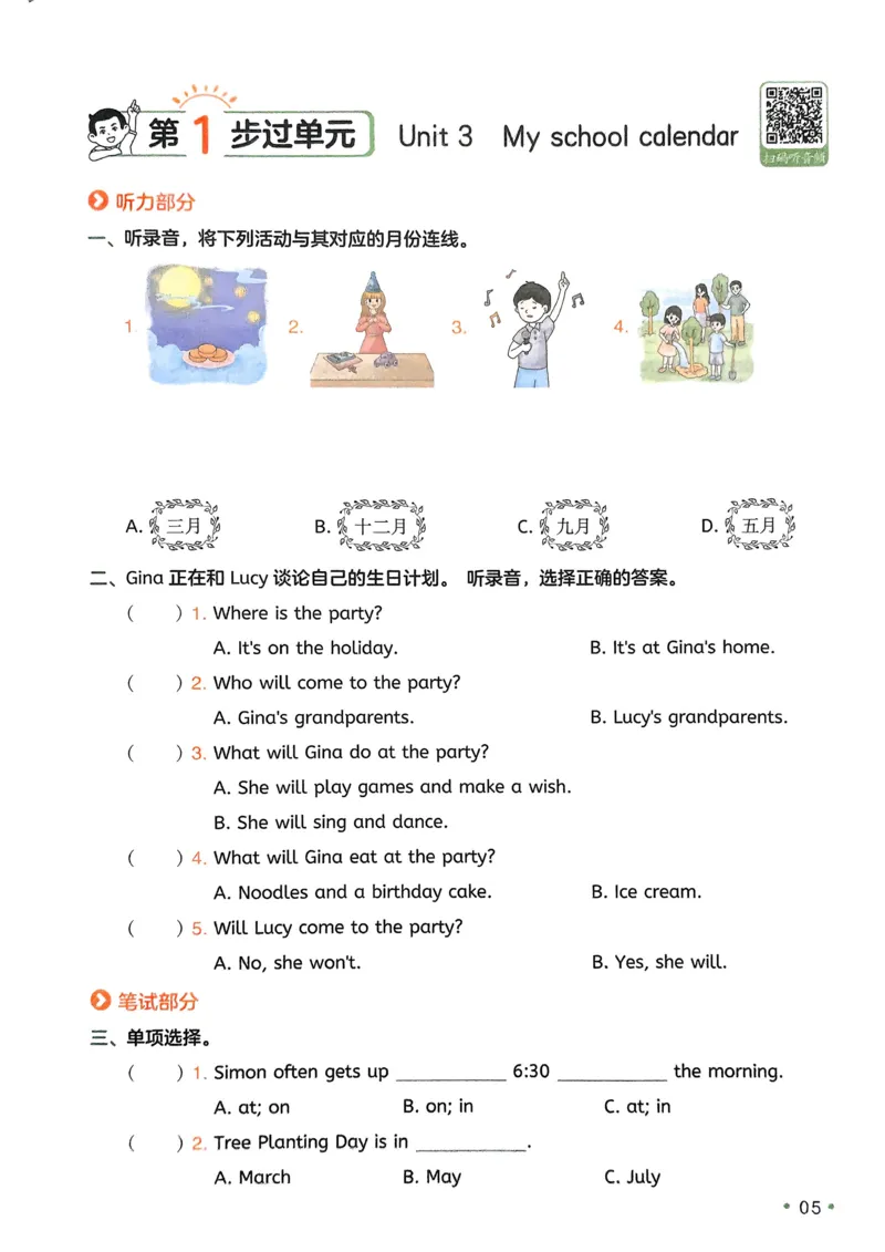 2025版一本5升6预备六年级英语复习巩固册_小学教辅2026新版+暑假衔接_2025版小学《一本预习衔接》1-6年级语文数学英语_一本预备六年级语数英25年