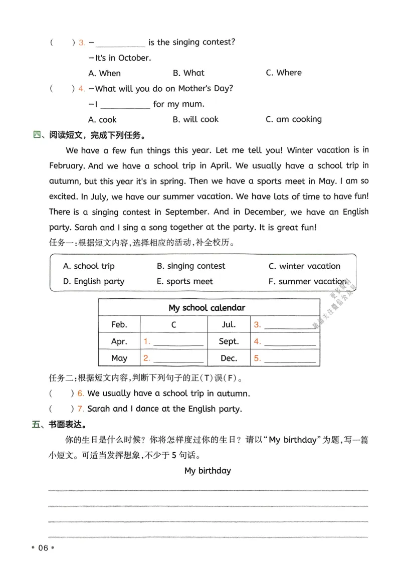 2025版一本5升6预备六年级英语复习巩固册_小学教辅2026新版+暑假衔接_2025版小学《一本预习衔接》1-6年级语文数学英语_一本预备六年级语数英25年