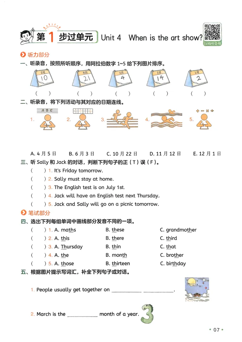2025版一本5升6预备六年级英语复习巩固册_小学教辅2026新版+暑假衔接_2025版小学《一本预习衔接》1-6年级语文数学英语_一本预备六年级语数英25年