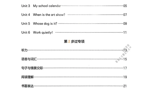 2025版一本5升6预备六年级英语复习巩固册_小学教辅2026新版+暑假衔接_2025版小学《一本预习衔接》1-6年级语文数学英语_一本预备六年级语数英25年