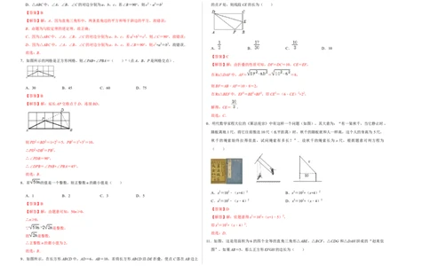 第一次月考测试卷A卷（解析版）测试范围：第一、二单元（北师大版）A3版_北师大初中数学_8上-北师大版初中数学_旧版_06专项讲练