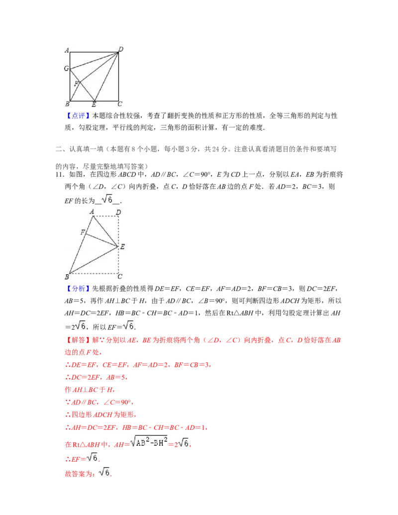 第5章生活中的轴对称（单元提升卷）-2021-2022学年七年级数学下学期考试满分全攻略（北师大版）（解析版）_北师大初中数学_7下-北师大版初中数学_7下-初中数学北师大版（旧版）赠送