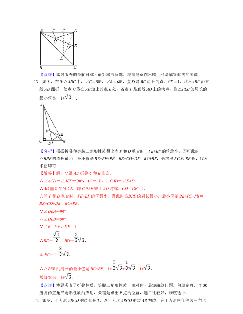 第5章生活中的轴对称（单元提升卷）-2021-2022学年七年级数学下学期考试满分全攻略（北师大版）（解析版）_北师大初中数学_7下-北师大版初中数学_7下-初中数学北师大版（旧版）赠送