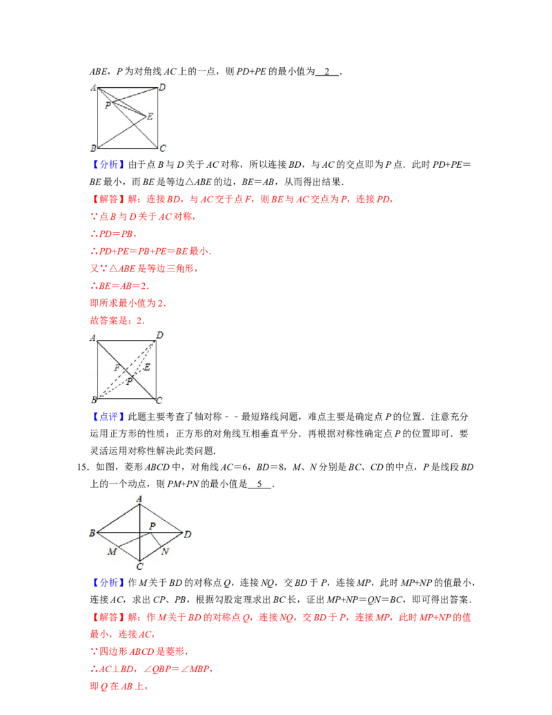 第5章生活中的轴对称（单元提升卷）-2021-2022学年七年级数学下学期考试满分全攻略（北师大版）（解析版）_北师大初中数学_7下-北师大版初中数学_7下-初中数学北师大版（旧版）赠送