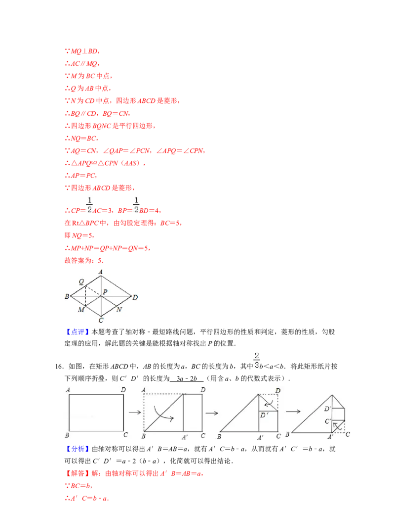第5章生活中的轴对称（单元提升卷）-2021-2022学年七年级数学下学期考试满分全攻略（北师大版）（解析版）_北师大初中数学_7下-北师大版初中数学_7下-初中数学北师大版（旧版）赠送