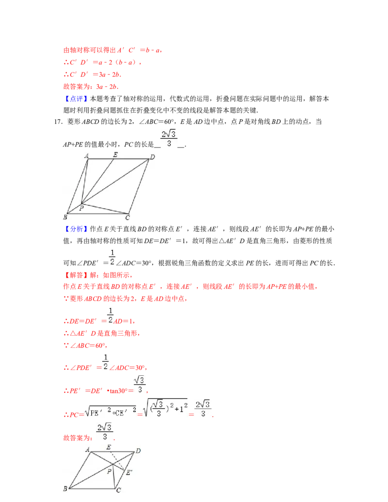 第5章生活中的轴对称（单元提升卷）-2021-2022学年七年级数学下学期考试满分全攻略（北师大版）（解析版）_北师大初中数学_7下-北师大版初中数学_7下-初中数学北师大版（旧版）赠送