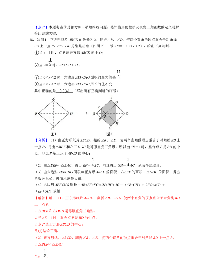 第5章生活中的轴对称（单元提升卷）-2021-2022学年七年级数学下学期考试满分全攻略（北师大版）（解析版）_北师大初中数学_7下-北师大版初中数学_7下-初中数学北师大版（旧版）赠送