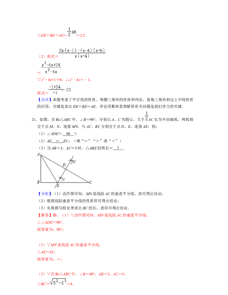 第5章生活中的轴对称（单元提升卷）-2021-2022学年七年级数学下学期考试满分全攻略（北师大版）（解析版）_北师大初中数学_7下-北师大版初中数学_7下-初中数学北师大版（旧版）赠送