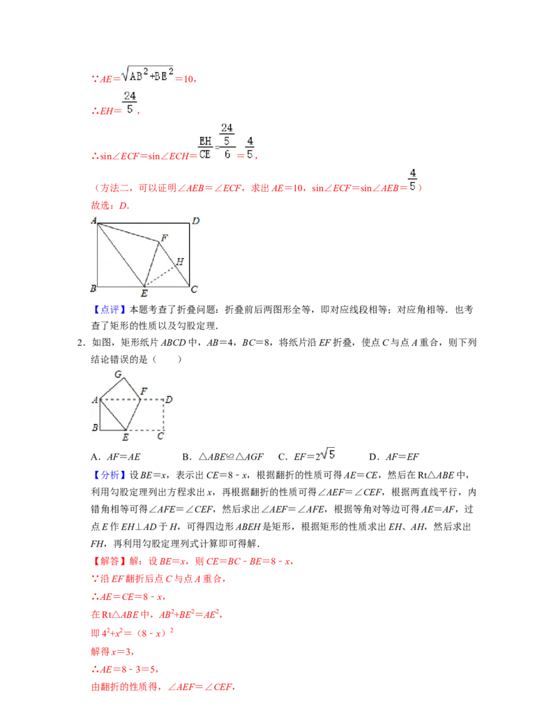第5章生活中的轴对称（单元提升卷）-2021-2022学年七年级数学下学期考试满分全攻略（北师大版）（解析版）_北师大初中数学_7下-北师大版初中数学_7下-初中数学北师大版（旧版）赠送
