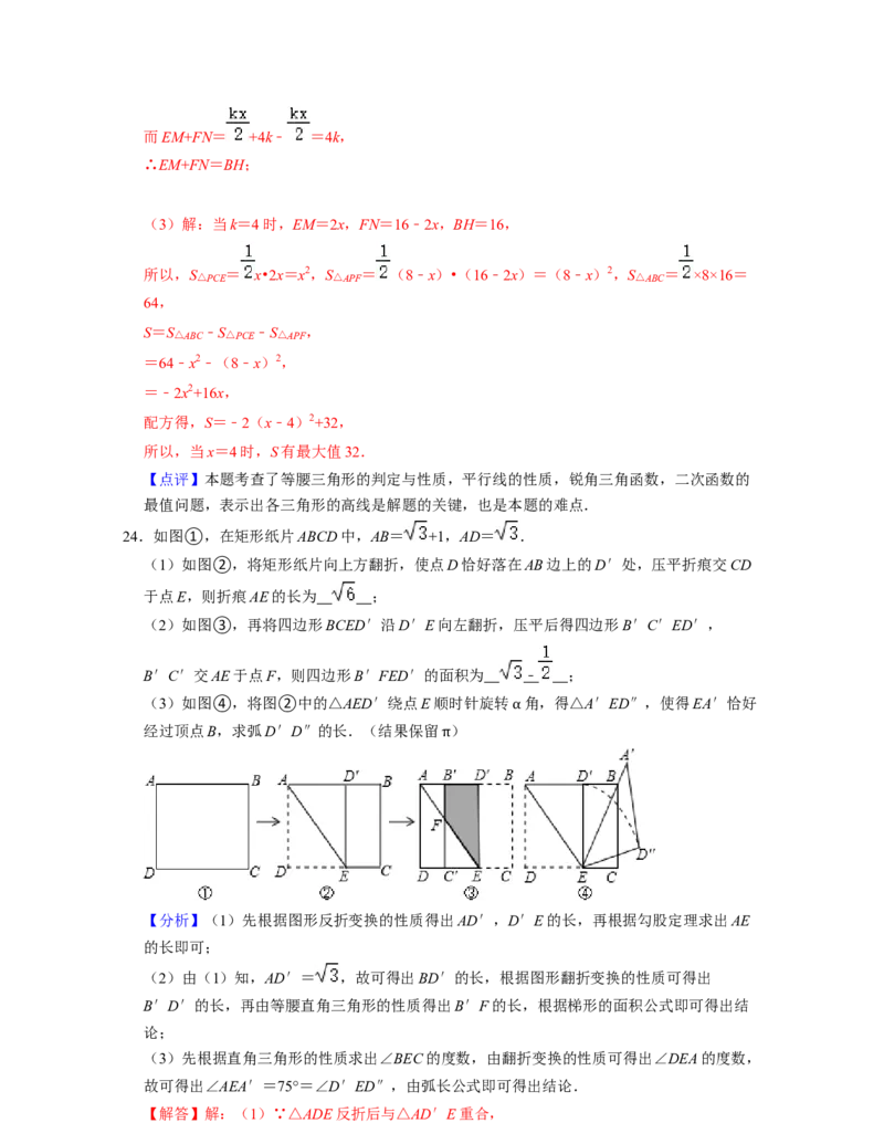 第5章生活中的轴对称（单元提升卷）-2021-2022学年七年级数学下学期考试满分全攻略（北师大版）（解析版）_北师大初中数学_7下-北师大版初中数学_7下-初中数学北师大版（旧版）赠送
