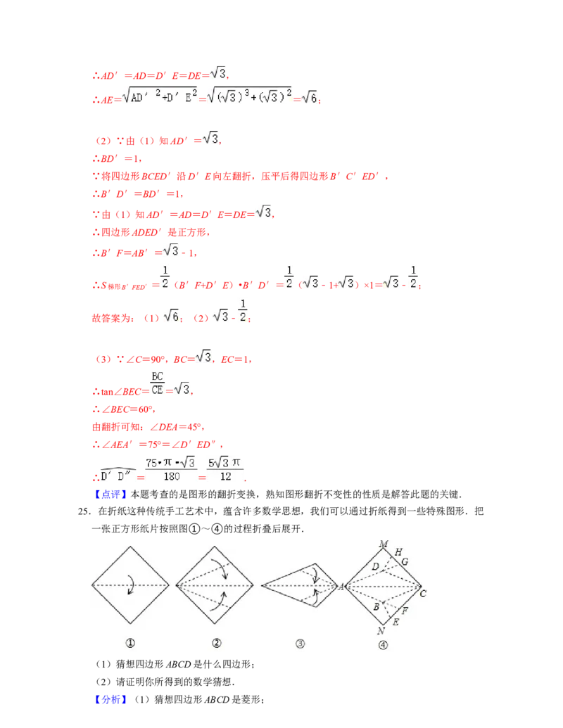 第5章生活中的轴对称（单元提升卷）-2021-2022学年七年级数学下学期考试满分全攻略（北师大版）（解析版）_北师大初中数学_7下-北师大版初中数学_7下-初中数学北师大版（旧版）赠送