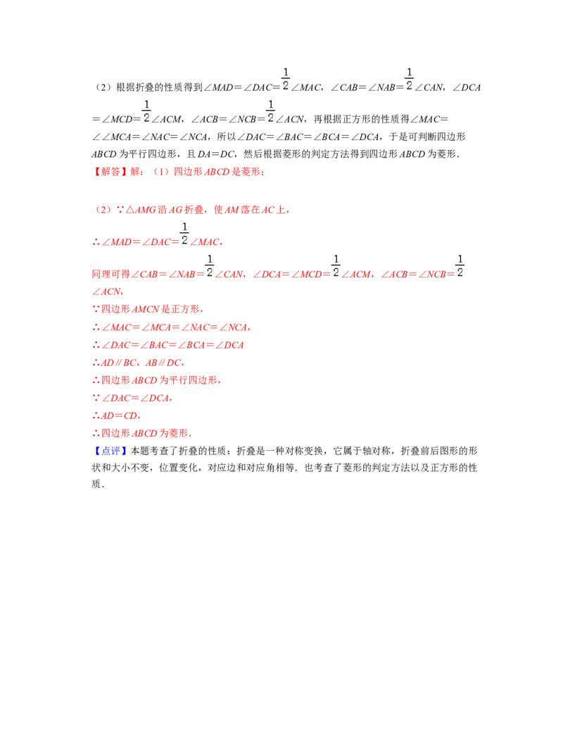第5章生活中的轴对称（单元提升卷）-2021-2022学年七年级数学下学期考试满分全攻略（北师大版）（解析版）_北师大初中数学_7下-北师大版初中数学_7下-初中数学北师大版（旧版）赠送