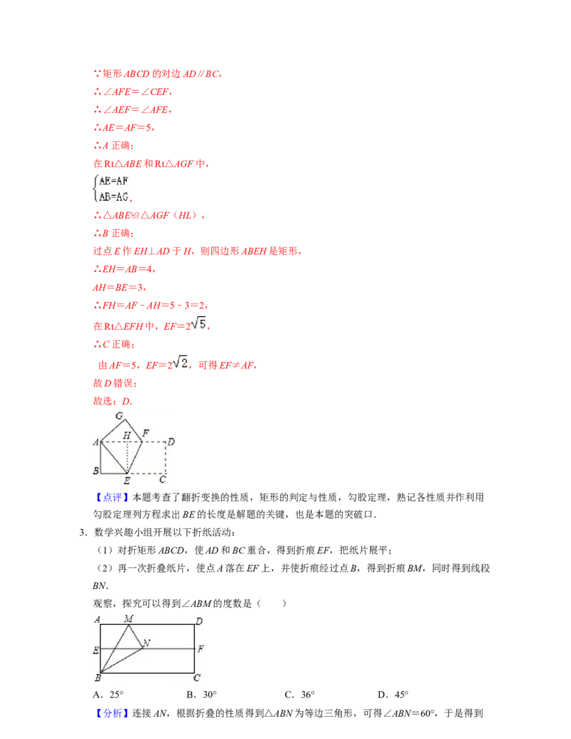 第5章生活中的轴对称（单元提升卷）-2021-2022学年七年级数学下学期考试满分全攻略（北师大版）（解析版）_北师大初中数学_7下-北师大版初中数学_7下-初中数学北师大版（旧版）赠送