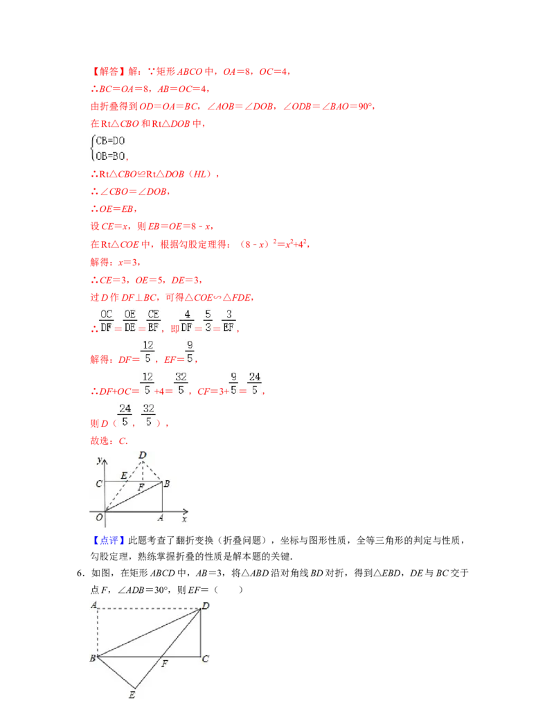 第5章生活中的轴对称（单元提升卷）-2021-2022学年七年级数学下学期考试满分全攻略（北师大版）（解析版）_北师大初中数学_7下-北师大版初中数学_7下-初中数学北师大版（旧版）赠送