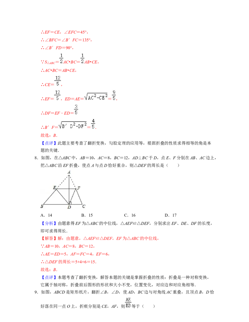 第5章生活中的轴对称（单元提升卷）-2021-2022学年七年级数学下学期考试满分全攻略（北师大版）（解析版）_北师大初中数学_7下-北师大版初中数学_7下-初中数学北师大版（旧版）赠送