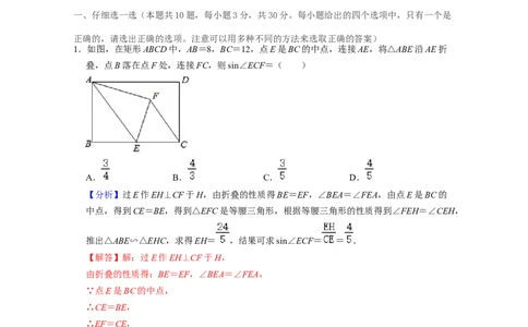 第5章生活中的轴对称（单元提升卷）-2021-2022学年七年级数学下学期考试满分全攻略（北师大版）（解析版）_北师大初中数学_7下-北师大版初中数学_7下-初中数学北师大版（旧版）赠送