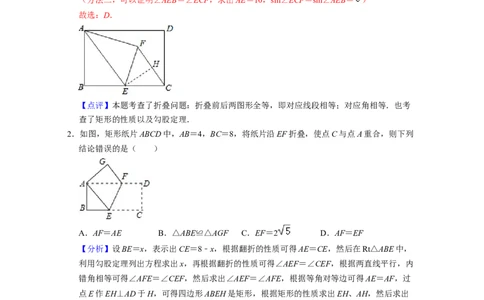 第5章生活中的轴对称（单元提升卷）-2021-2022学年七年级数学下学期考试满分全攻略（北师大版）（解析版）_北师大初中数学_7下-北师大版初中数学_7下-初中数学北师大版（旧版）赠送