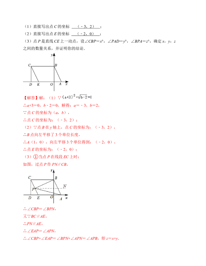 第三章图形的平移与旋转单元检测卷（A卷）（解析卷）_北师大初中数学_8下-北师大版初中数学_旧版-可参考_05习题试卷_2单元试卷_单元测试（第4套）