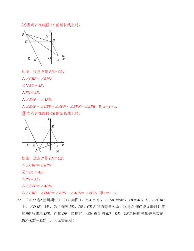第三章图形的平移与旋转单元检测卷（A卷）（解析卷）_北师大初中数学_8下-北师大版初中数学_旧版-可参考_05习题试卷_2单元试卷_单元测试（第4套）