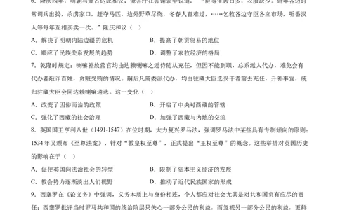 专题突破卷23民族关系与国家关系（原卷版）_07高考历史_新高考复习资料_2024年新高考复习资料_一轮复习资料_完2024年高考历史一轮复习考点通关卷（新高考通用）_专题突破卷