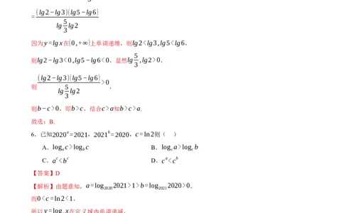专题03指对幂等函数值大小比较的深度剖析（练习）（解析版）_2025年新高考资料_二轮复习_上好课2025年高考数学二轮复习讲练测（新高考通用）3379306