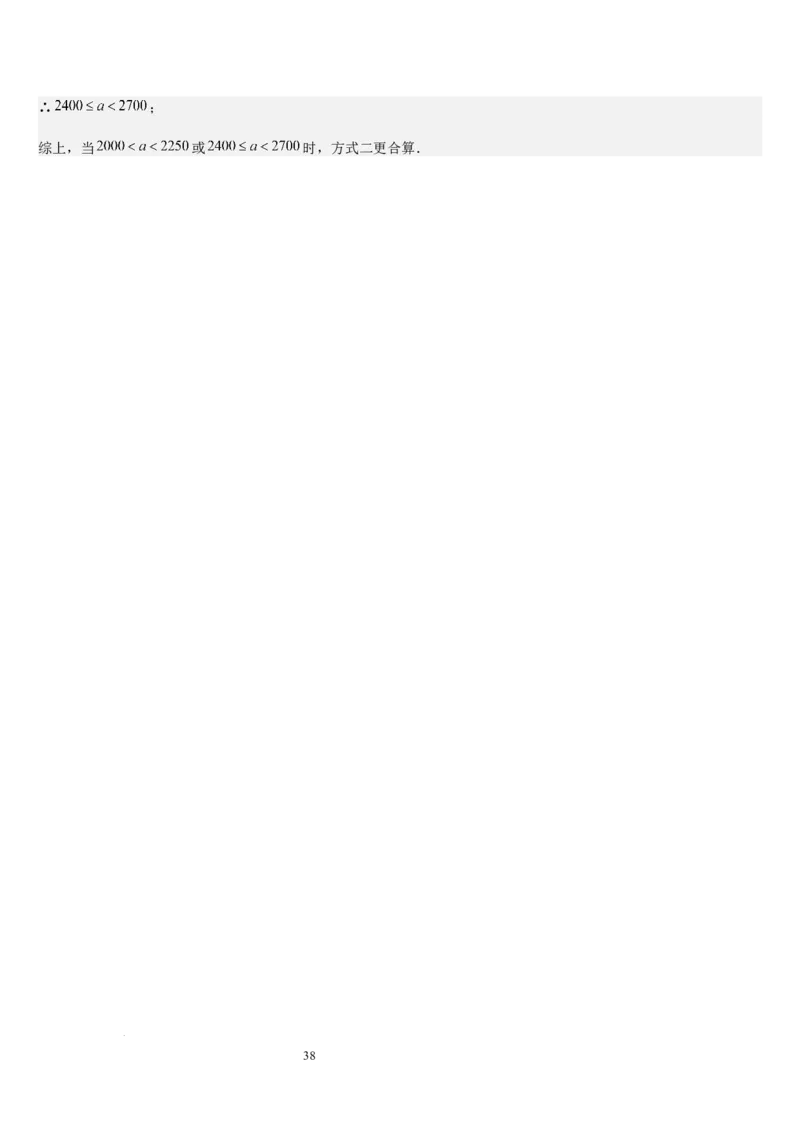 北师大版第15讲一元一次方程的应用（2个知识点+8种题型+过关检测）（解析版）_北师大初中数学_7上-北师大版初中数学_7上-初中数学北师大（2024新版）持续更新_03课件+练习