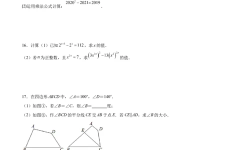 期中复习期中基础检测卷（原卷版）_北师大初中数学_7下-北师大版初中数学_7下-初中数学北师大版（旧版）赠送_05习题试卷_3期中试卷