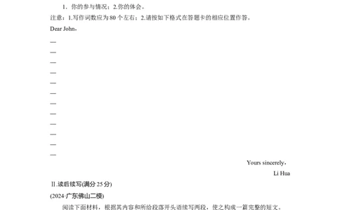 作业38　应用文写作＋读后续写_03高考英语_2025年新高考资料_二轮复习_2025年高考英语大二轮_学生用书Word版文档_专题强化练&bull;高考题型组合练