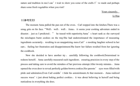 作业38　应用文写作＋读后续写_03高考英语_2025年新高考资料_二轮复习_2025年高考英语大二轮_学生用书Word版文档_专题强化练&bull;高考题型组合练