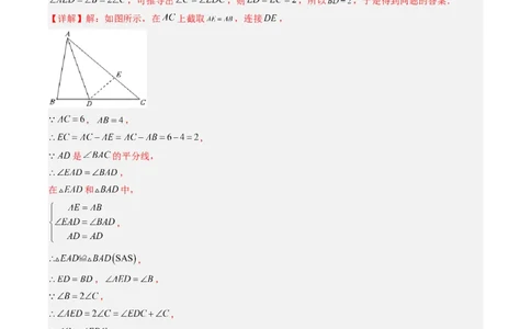 第一章第01讲等腰三角形的性质与判定（2个知识点+9类热点题型讲练+习题巩固）（解析版）_北师大初中数学_8下-北师大版初中数学_旧版-可参考