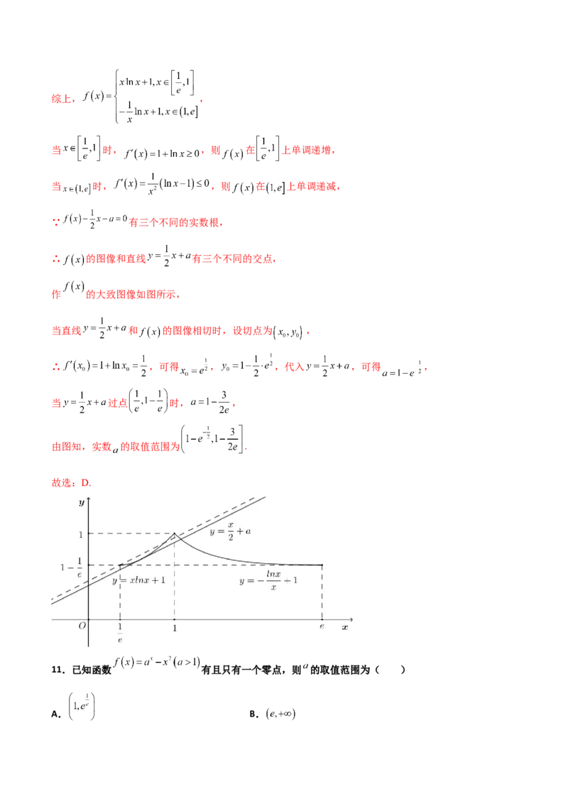 专题40导数压轴选择填空必刷100题(解析版)_02高考数学_新高考复习资料_2022年新高考资料_千题百练2022高考数学