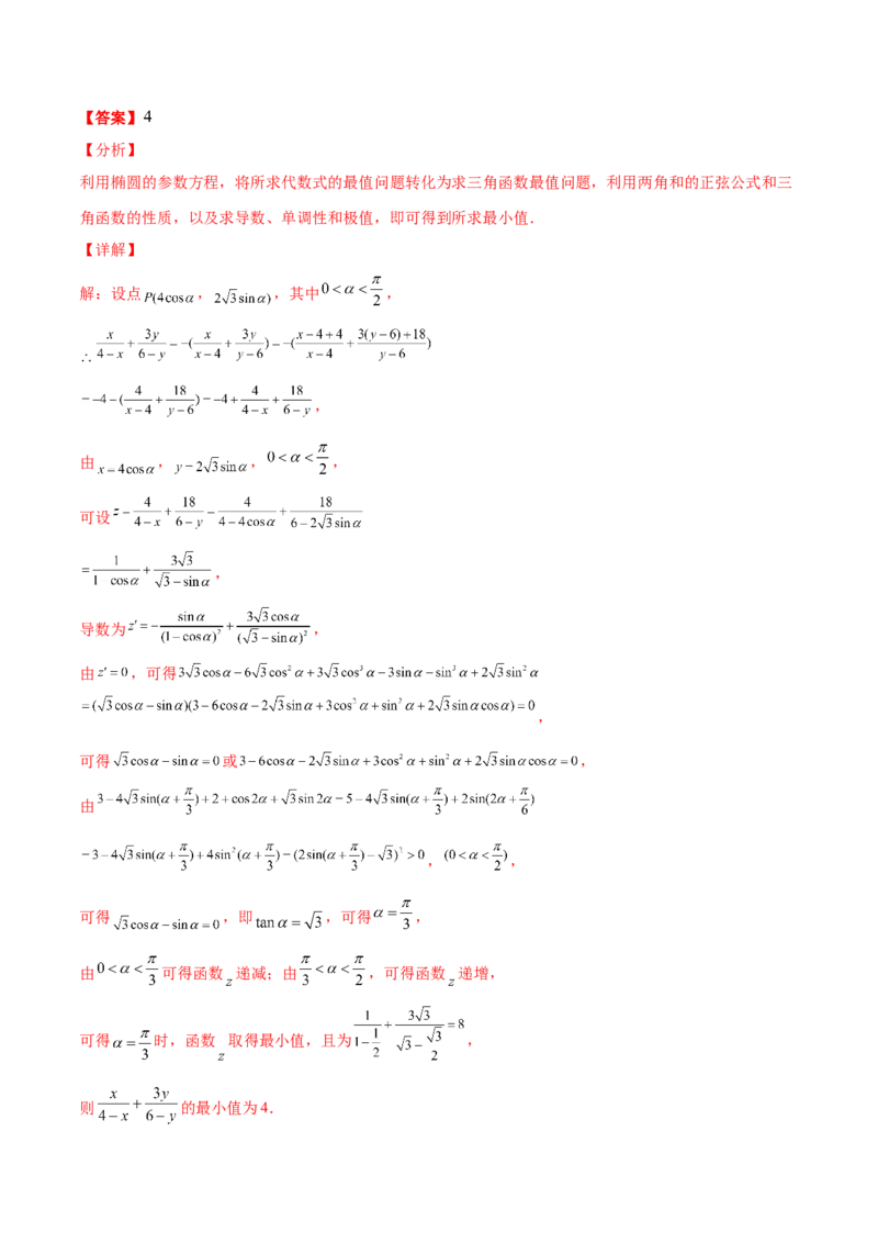 专题40导数压轴选择填空必刷100题(解析版)_02高考数学_新高考复习资料_2022年新高考资料_千题百练2022高考数学