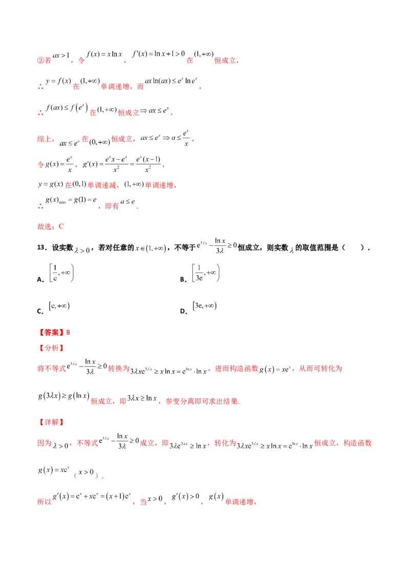专题40导数压轴选择填空必刷100题(解析版)_02高考数学_新高考复习资料_2022年新高考资料_千题百练2022高考数学