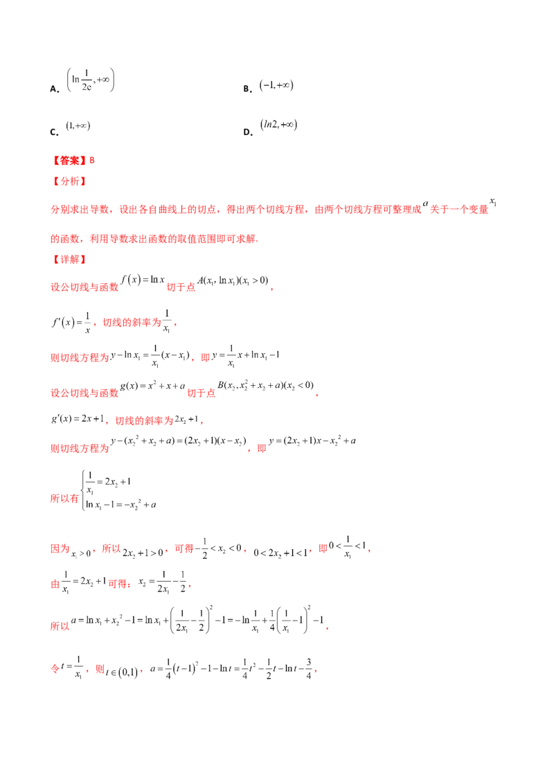 专题40导数压轴选择填空必刷100题(解析版)_02高考数学_新高考复习资料_2022年新高考资料_千题百练2022高考数学