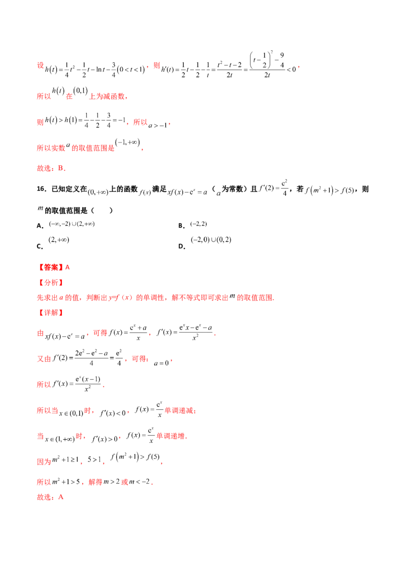 专题40导数压轴选择填空必刷100题(解析版)_02高考数学_新高考复习资料_2022年新高考资料_千题百练2022高考数学