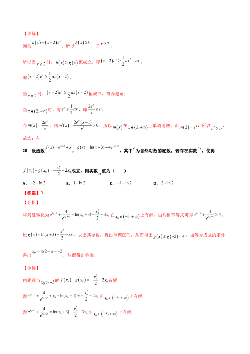 专题40导数压轴选择填空必刷100题(解析版)_02高考数学_新高考复习资料_2022年新高考资料_千题百练2022高考数学