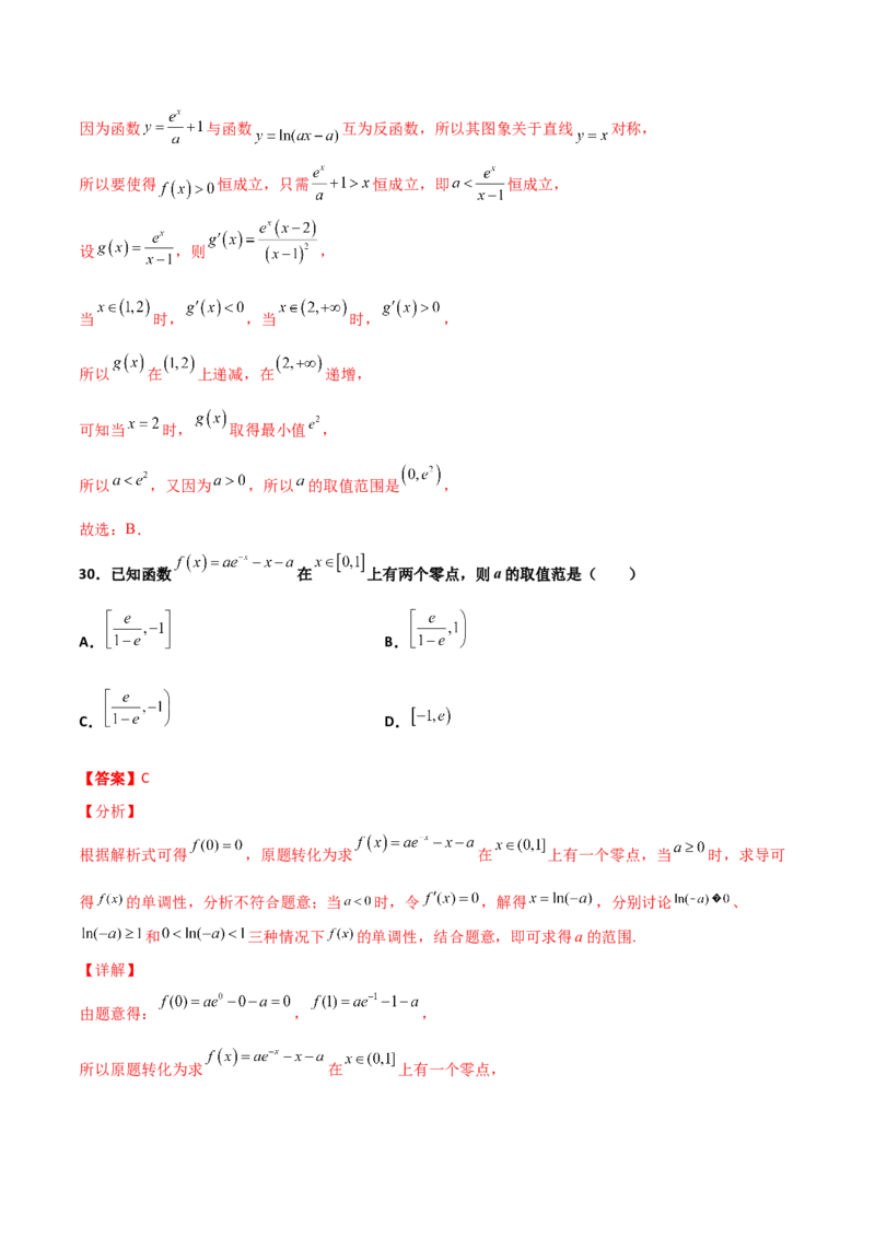 专题40导数压轴选择填空必刷100题(解析版)_02高考数学_新高考复习资料_2022年新高考资料_千题百练2022高考数学