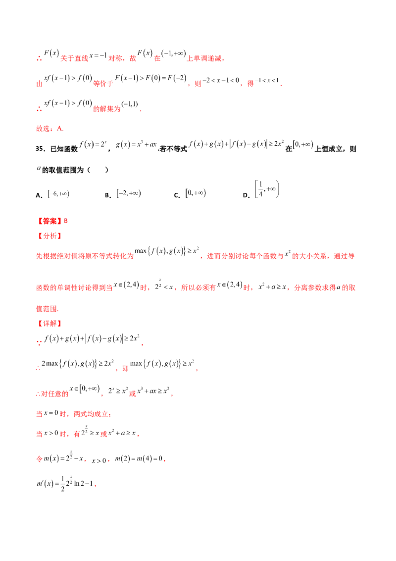 专题40导数压轴选择填空必刷100题(解析版)_02高考数学_新高考复习资料_2022年新高考资料_千题百练2022高考数学