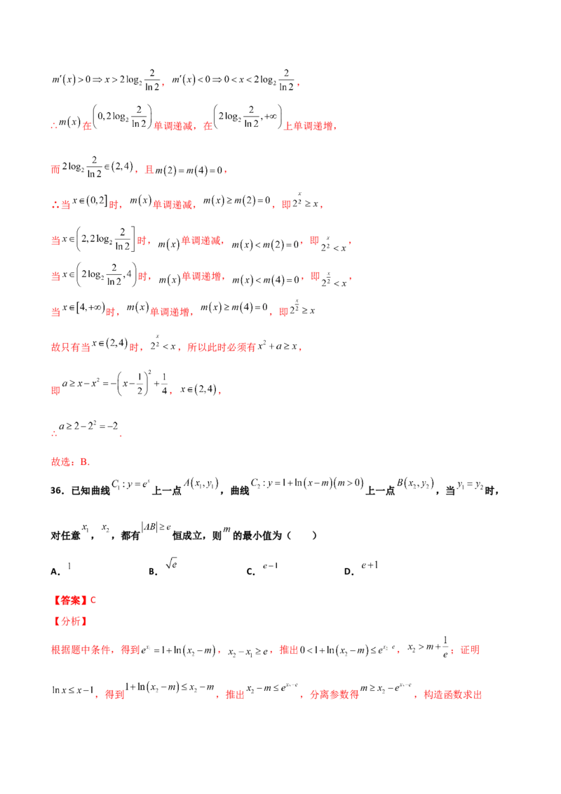 专题40导数压轴选择填空必刷100题(解析版)_02高考数学_新高考复习资料_2022年新高考资料_千题百练2022高考数学