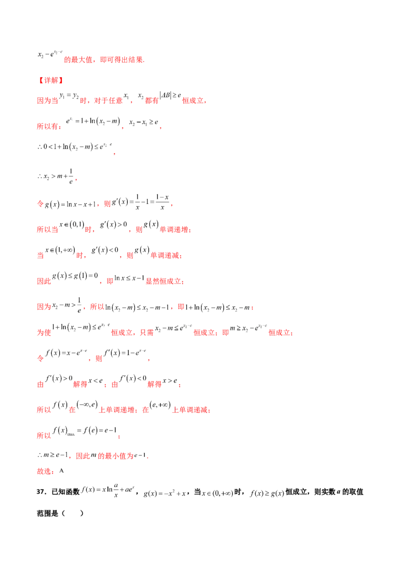 专题40导数压轴选择填空必刷100题(解析版)_02高考数学_新高考复习资料_2022年新高考资料_千题百练2022高考数学